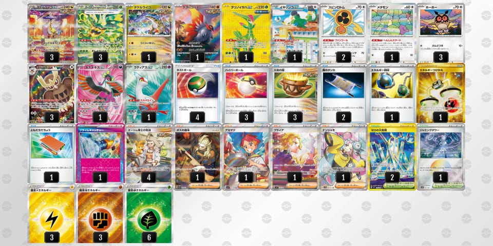 UMyyMy-YeqBY8-ySSppyのデッキ画像