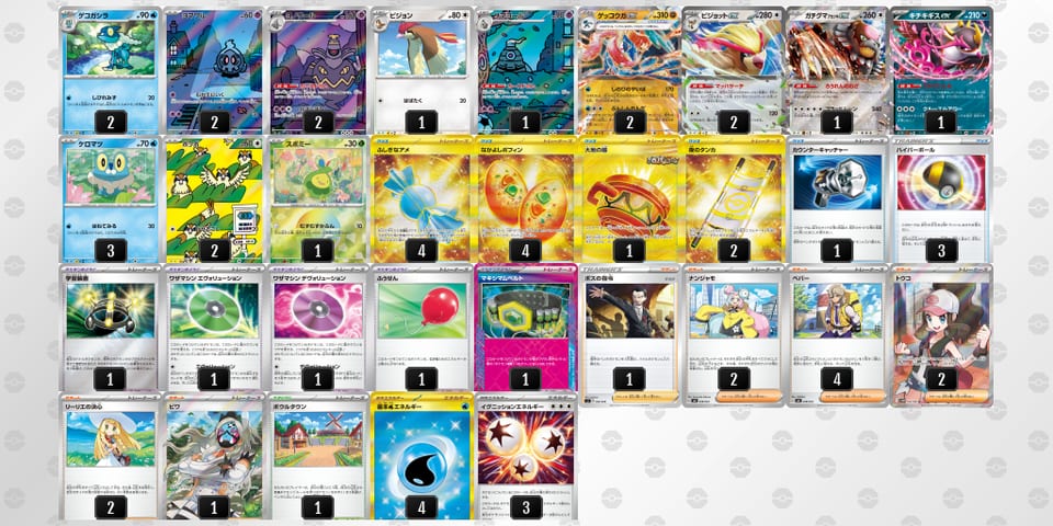 USMyEy-uOMNor-MyyMXMのデッキ画像