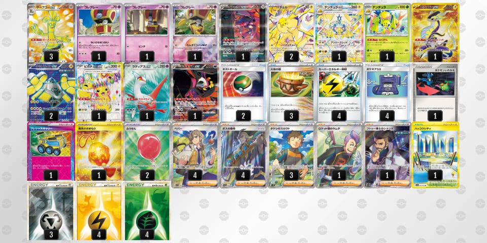 USpM2M-Gq3J0w-MUySpyのデッキ画像