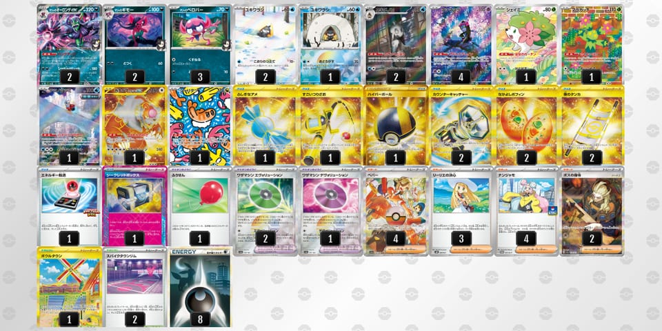 USyyMS-3olCCz-MppMy2のデッキ画像