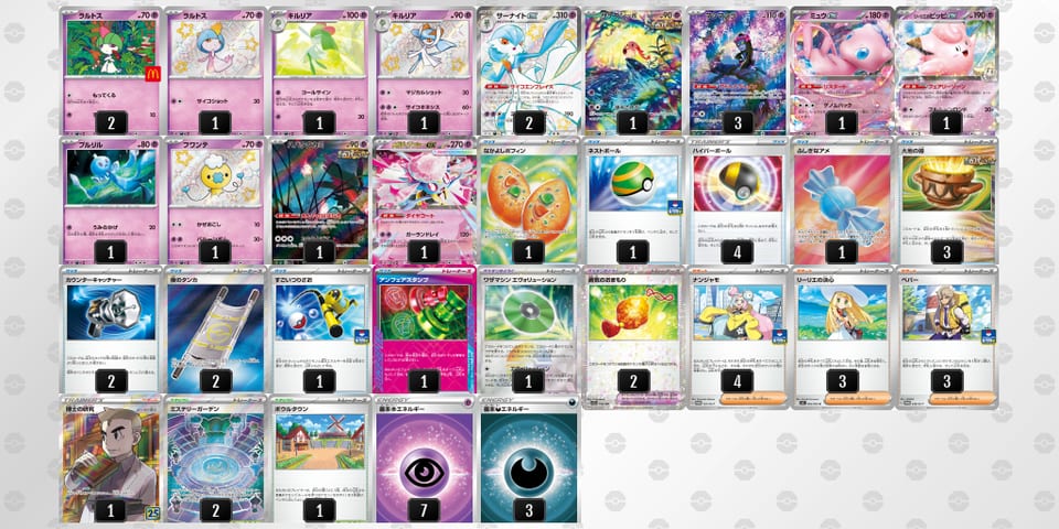 UXMyyM-6jPwHw-SUM3Spのデッキ画像