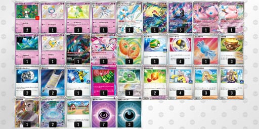 UXMyyM-6jPwHw-SUM3Spのデッキ画像