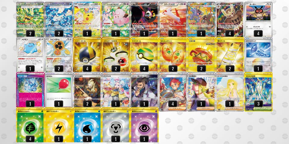 UXpyRM-grq98c-yMyy2Sのデッキ画像