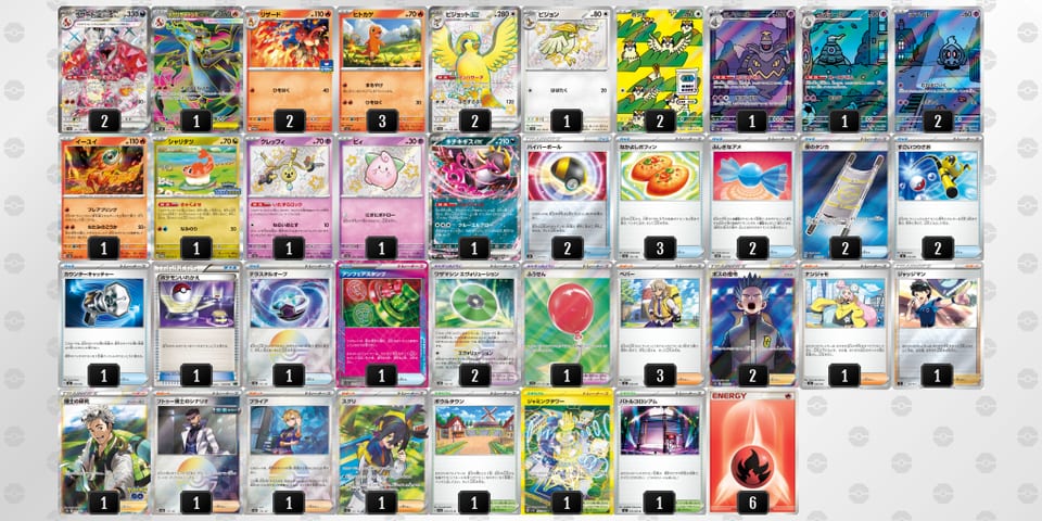 Up2SyM-GWw3Cw-EM3yRMのデッキ画像