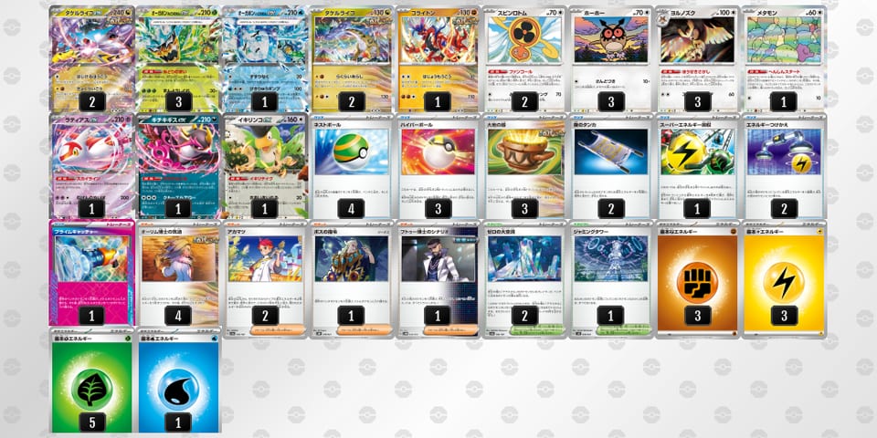 UpMySX-a7xGxG-MRpyyyのデッキ画像