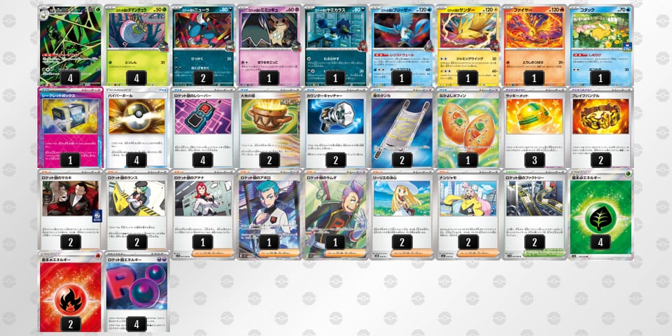 UpSMMX-oOZUaj-MpySpyのデッキ画像