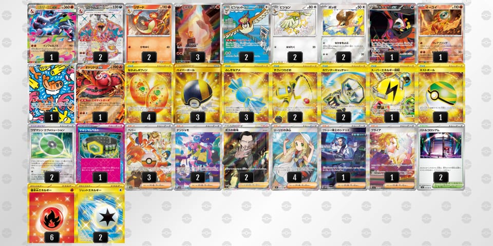 UyESXy-gnUm4x-MMUySpのデッキ画像