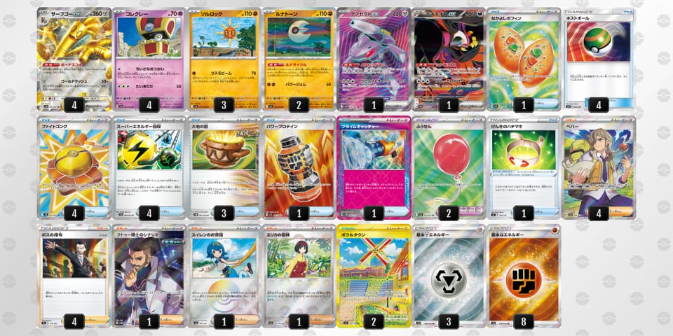 UyMSSM-RVVT9G-MypXMMのデッキ画像