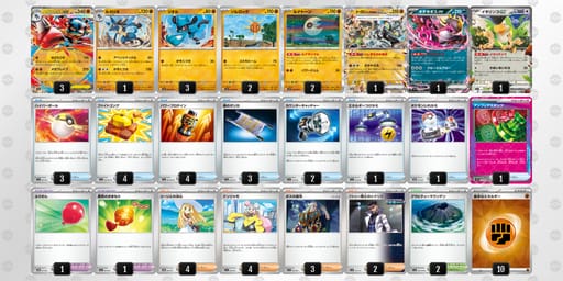 UyMyMX-PUFVJd-XSyXMyのデッキ画像