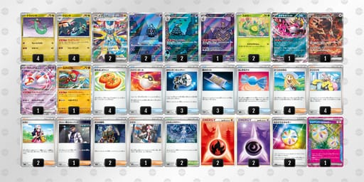 UySpXp-lpHHP1-pyMyMXのデッキ画像