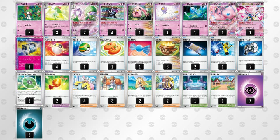 UypSMR-LKoOmH-yppMyXのデッキ画像