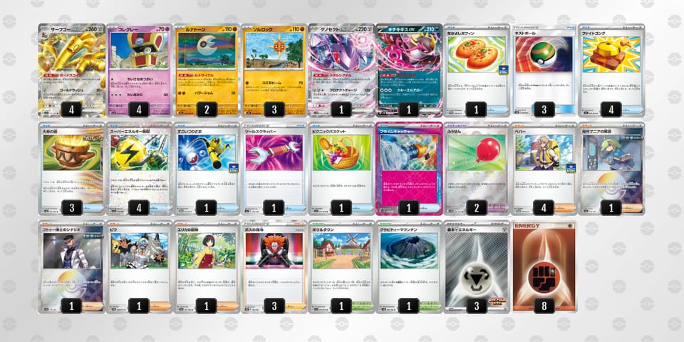 UypSpM-ZKTR6j-ypyMR3のデッキ画像