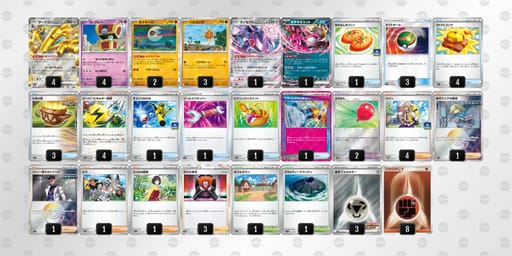 UypSpM-ZKTR6j-ypyMR3のデッキ画像