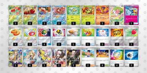 Uyppyp-tWySBa-XRy2SMのデッキ画像