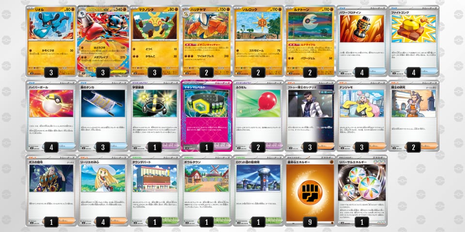 V1F51k-OtrtyH-VVVvkFのデッキ画像