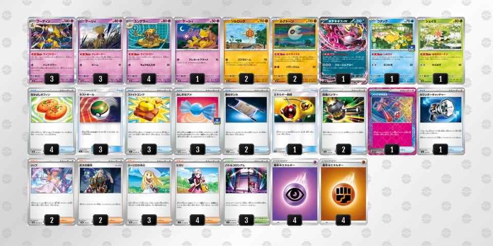 V1VVVv-J7671Q-dFFvwkのデッキ画像