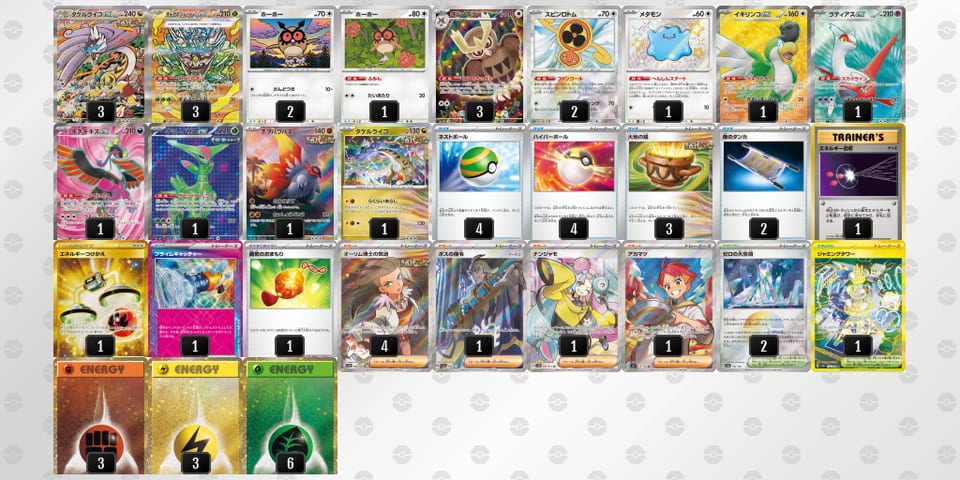 V1kFVw-WeGMQg-fvfFVVのデッキ画像