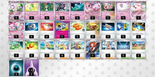 V1kv5f-m0bAAb-k1VvkVのデッキ画像