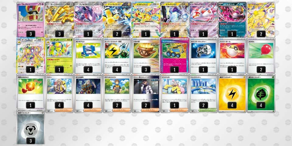 V5Vkdk-Hm0VSG-bVvdFvのデッキ画像