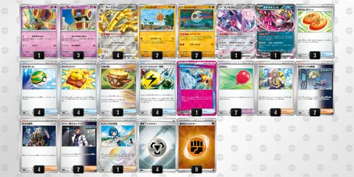 V5vFFd-bH1Ne1-V1VvkVのデッキ画像