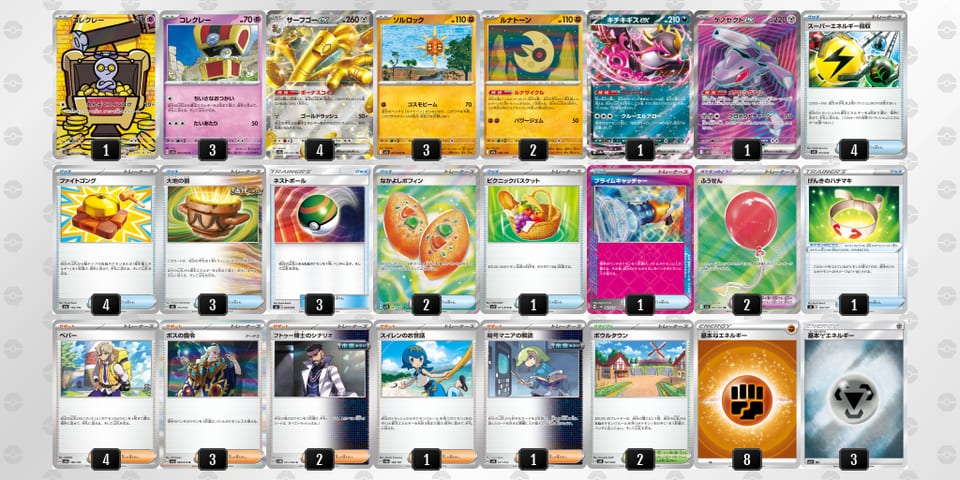 VFFFkV-HxZK3U-FvwvkVのデッキ画像