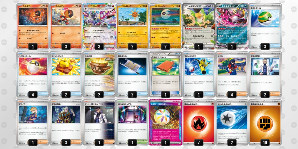 VFFvVv-YCeDgO-FFVkdVのデッキ画像