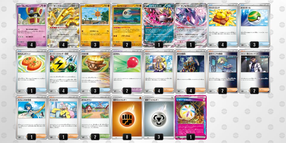 VFVFvk-MVFtxj-F1VwkFのデッキ画像