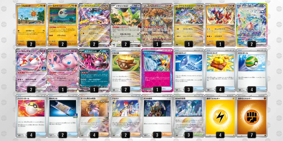 VFVV1V-ecdbA5-FvkkvVのデッキ画像