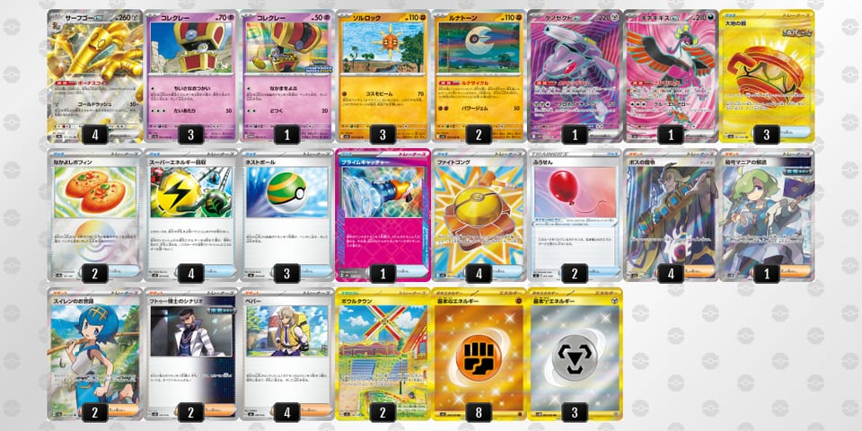 VFVdkV-NhkCxg-kvVvV5のデッキ画像