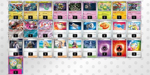 VFVkVf-tRSGg5-VkvVfbのデッキ画像