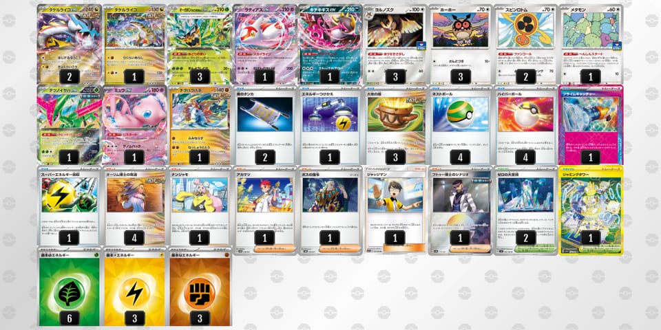 VFkfkV-3OdgML-FfvVVkのデッキ画像