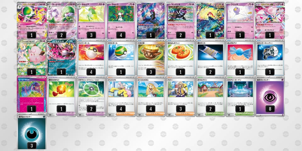 VFkvkV-Rn0JOd-F5FfVvのデッキ画像