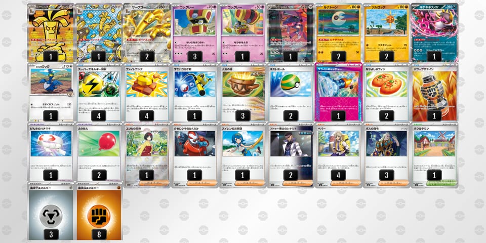 VV1vVk-qM5n0Z-kFFFvdのデッキ画像