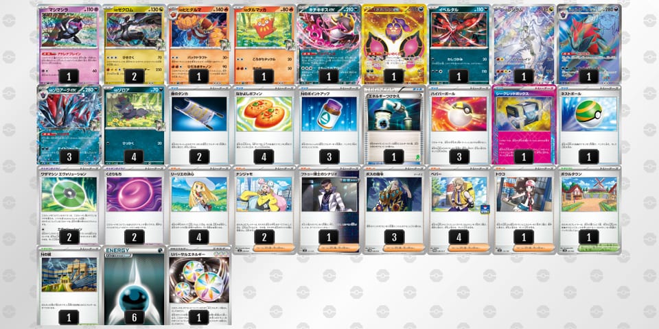 VV1vfF-0ttZVF-kVwF1kのデッキ画像