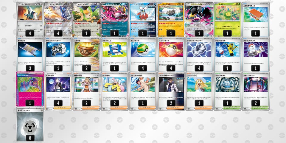 VV5kVV-XPMYE0-vv1Vfkのデッキ画像