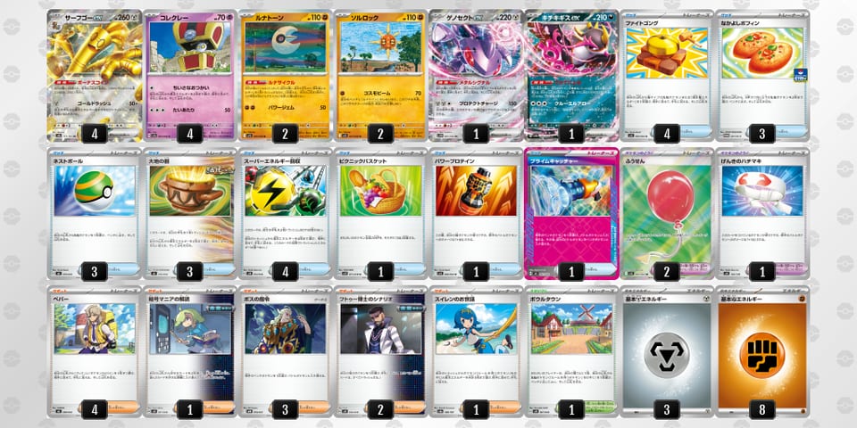 VV5vdk-wP4RGa-fkFdvVのデッキ画像