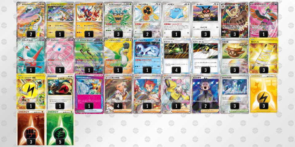 VVFFVv-pCQTv3-kkVfv1のデッキ画像