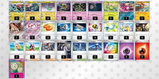 VVFk5v-AoCOxT-1vkvF5のデッキ画像