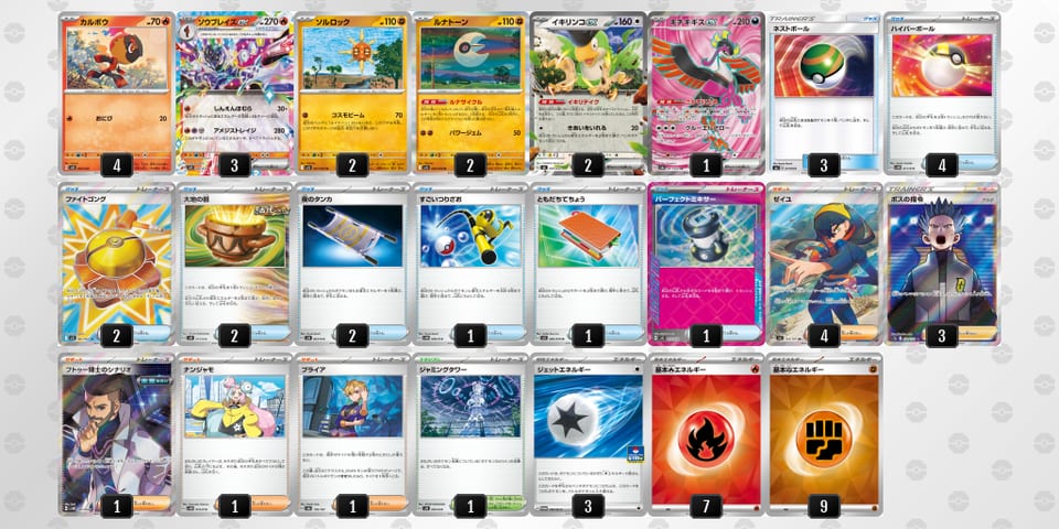 VVV55w-Ojqvgy-VVkv1Vのデッキ画像