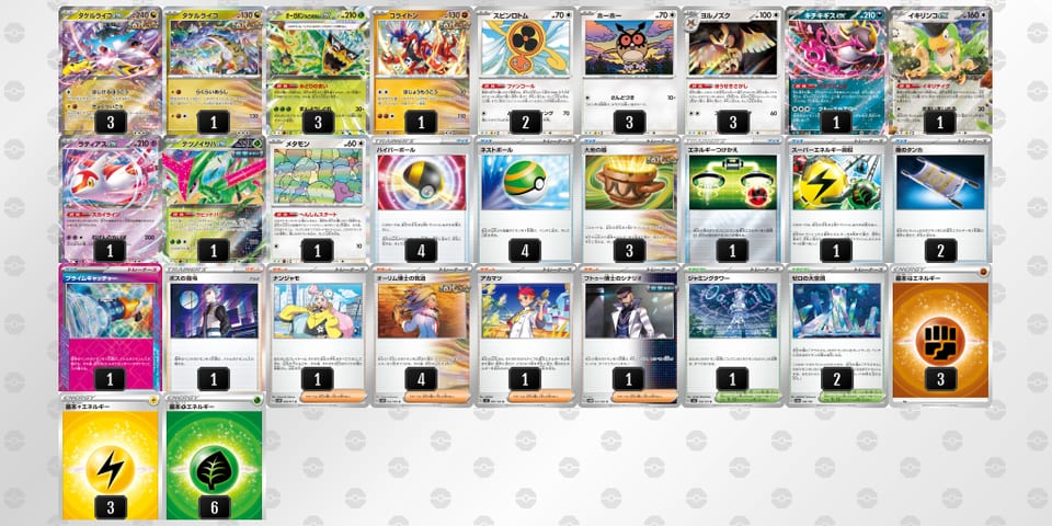 VVVVvf-4B4h9V-1kvkfvのデッキ画像