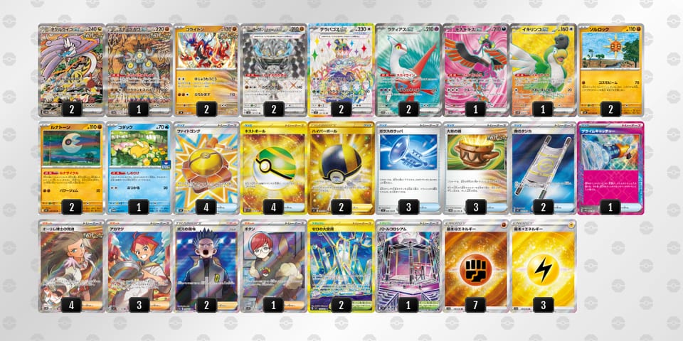 VVVkv5-mJ6MTz-kwfVdkのデッキ画像