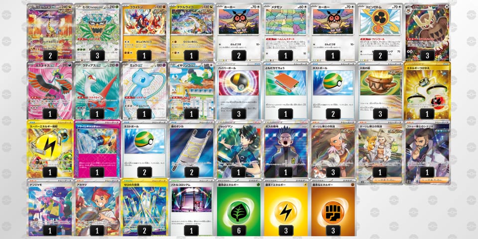 VVbvkd-03ieS6-FvvVF5のデッキ画像