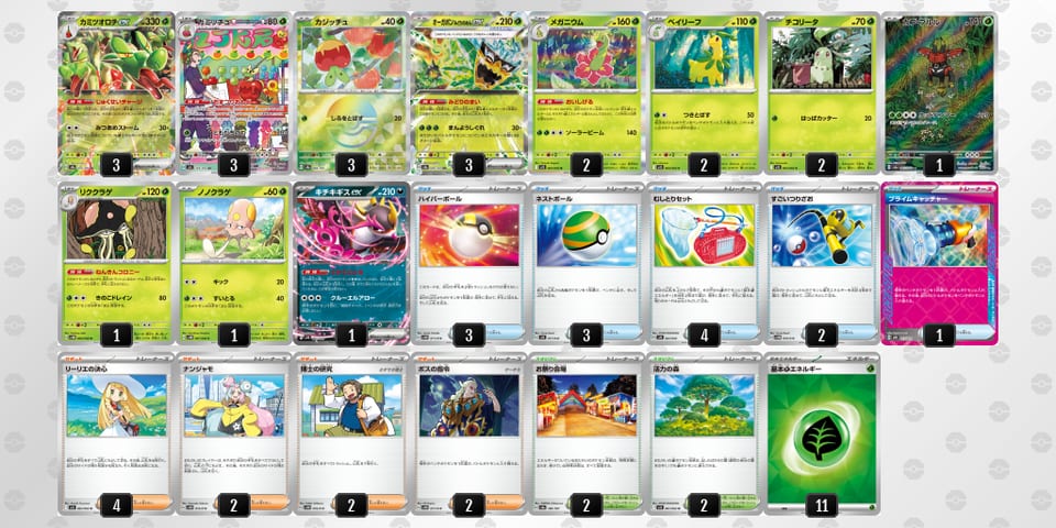 VVkFvf-dM9Z6e-VVFkVkのデッキ画像