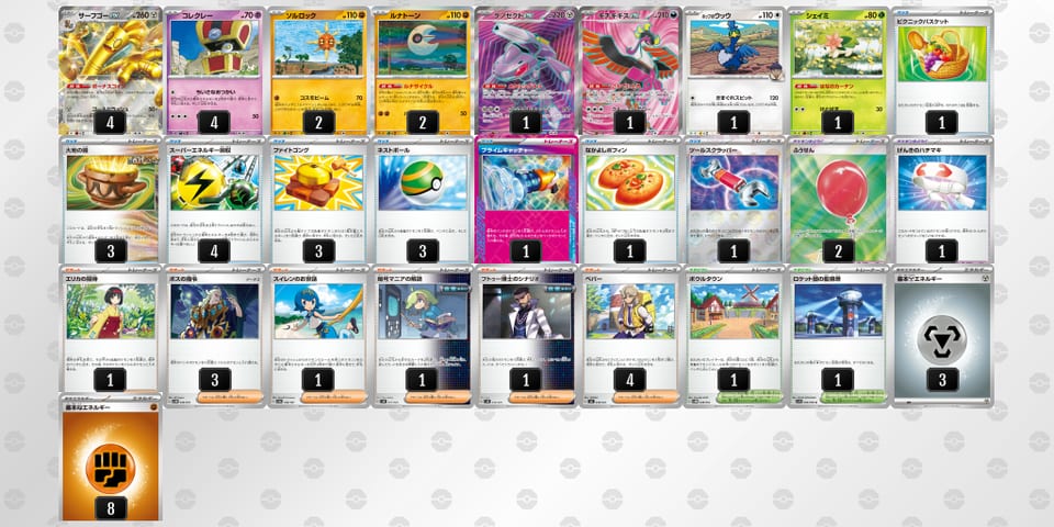 VVkkvV-Vx2N2e-5VFfVkのデッキ画像