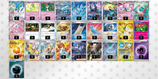 VVkwfk-bVMXMV-Fv5vVFのデッキ画像