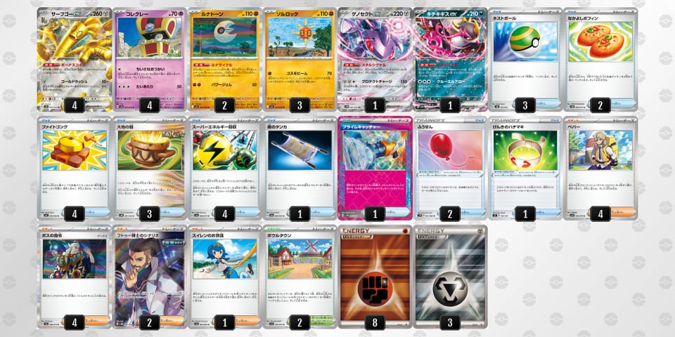 VVvkFV-RpPedr-vVkFvwのデッキ画像