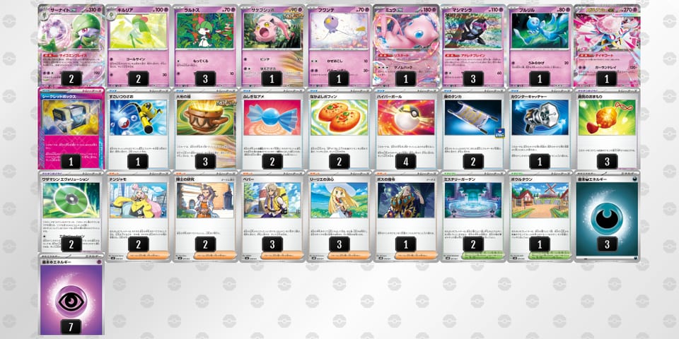 VbVVVF-dGkSew-vkVv1kのデッキ画像