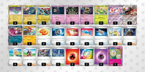 VbVVkF-ZJ1pOZ-vF5VV5のデッキ画像