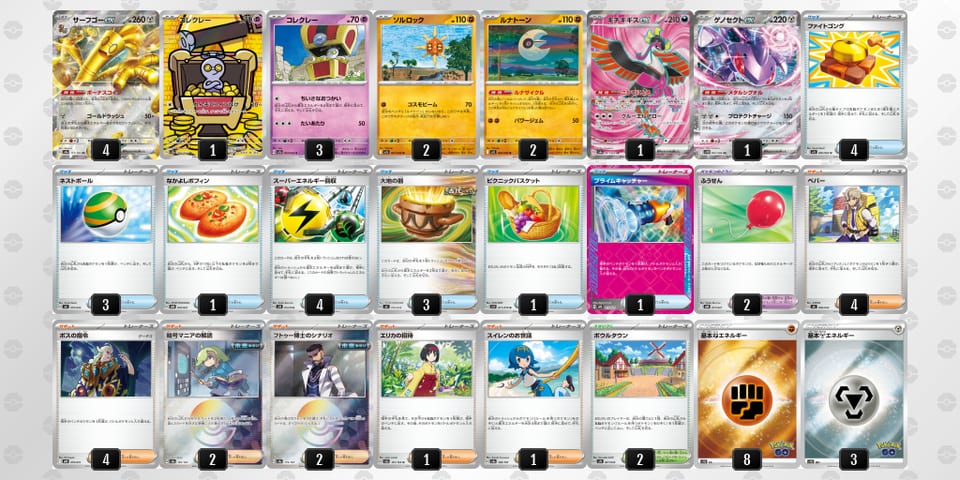 VbkfFk-Aol6On-VFFwvFのデッキ画像