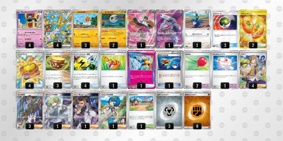 VbkvFb-VepAfS-vVVkvVのデッキ画像